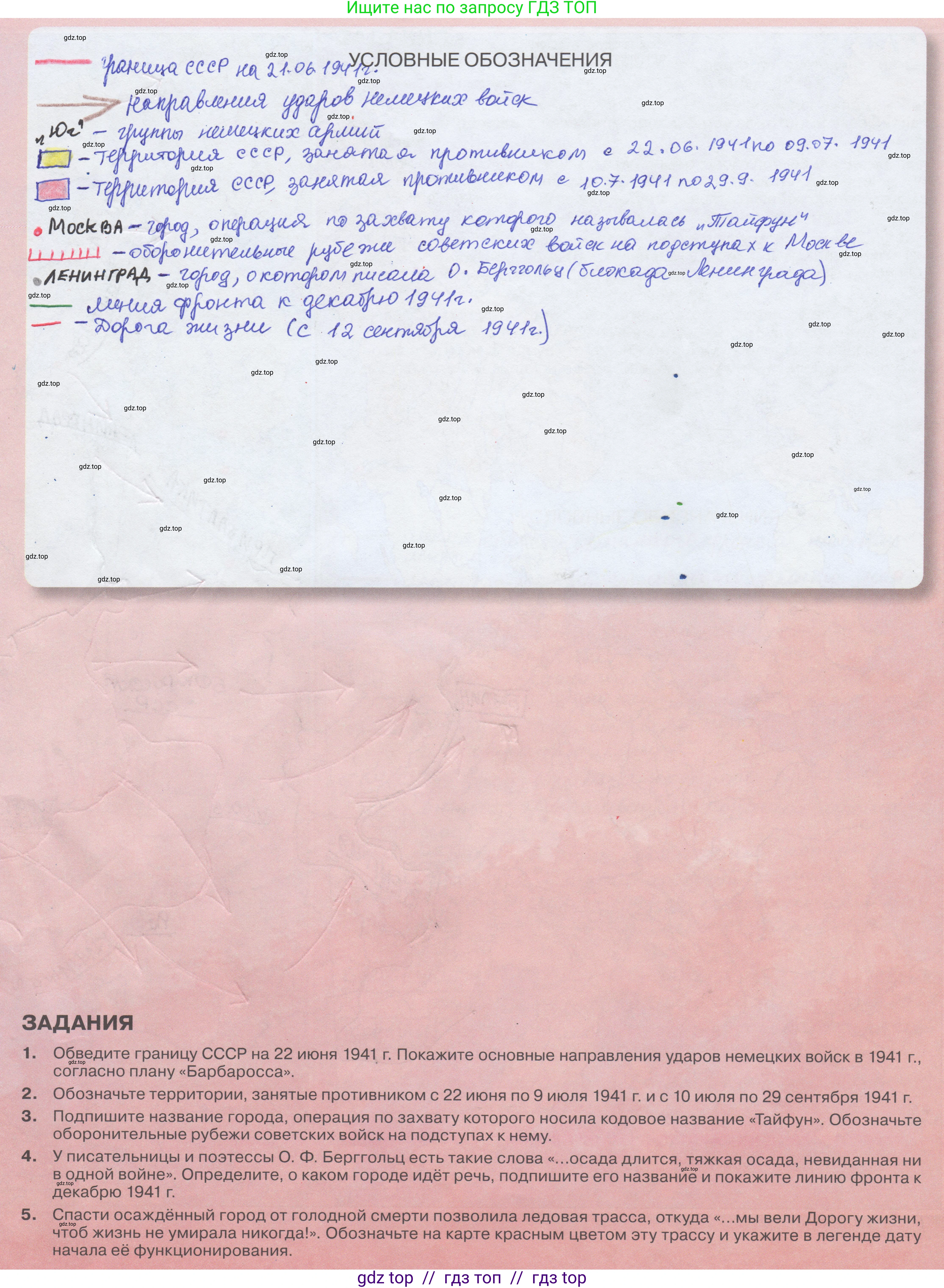 История России, 10-11 класс Контурные карты, автор: Тороп Валерия Валерьевна, издательство Просвещение, Москва, 2024, голубого цвета, страница 9, Решение