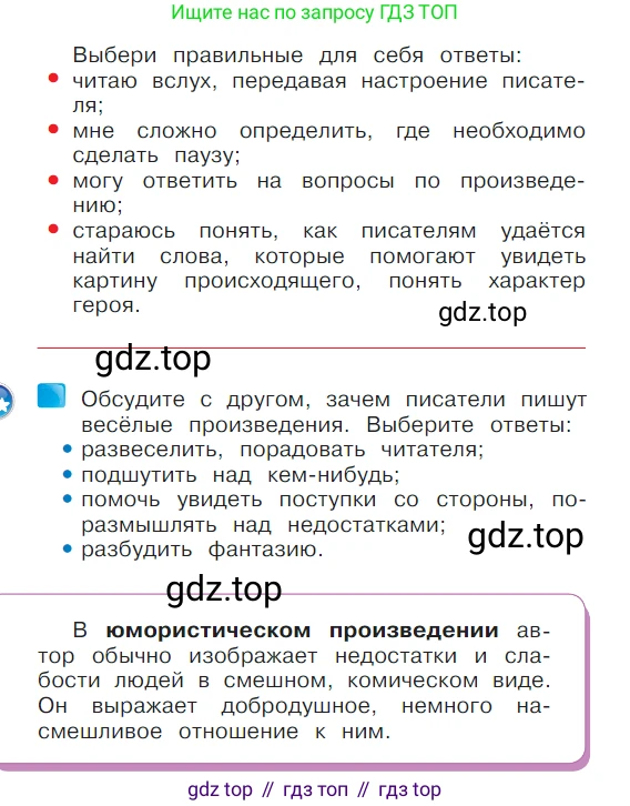 Литературное чтение, 1 класс Учебник, авторы: Климанова Людмила Федоровна, Горецкий Всеслав Гаврилович, Голованова Мария Владимировна, Виноградская Людмила Андреевна, Бойкина Марина Викторовна, издательство Просвещение, Москва, 2023, белого цвета, Часть 2, страница 4, Условие