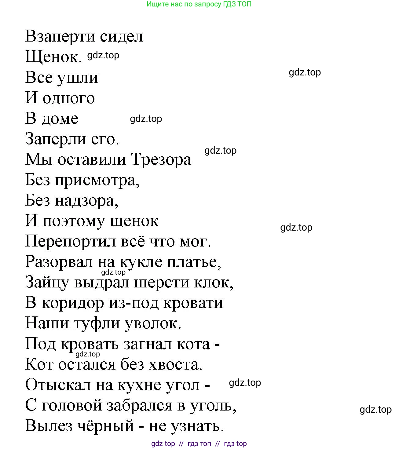 Литературное чтение, 1 класс Учебник, авторы: Климанова Людмила Федоровна, Горецкий Всеслав Гаврилович, Голованова Мария Владимировна, Виноградская Людмила Андреевна, Бойкина Марина Викторовна, издательство Просвещение, Москва, 2023, белого цвета, Часть 2, страница 56, Решение (продолжение 2)