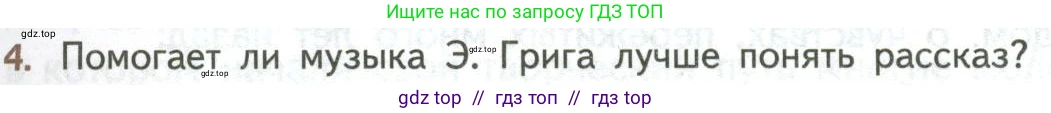 Литература, 8 класс Учебник, авторы: Коровина Вера Яновна, Журавлев Виктор Петрович, Коровин Валентин Иванович, издательство Просвещение, Москва, 2023, бирюзового цвета, Часть 2, страница 37, номер 4, Условие