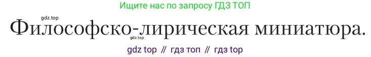 Литература, 11 класс Учебник, авторы: Зинин Сергей Александрович, Чалмаев Виктор Андреевич, издательство Русское слово, Москва, 2019, оранжевого цвета, Часть 1, страница 385, Условие