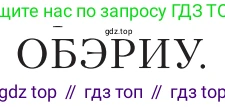 Литература, 11 класс Учебник, авторы: Зинин Сергей Александрович, Чалмаев Виктор Андреевич, издательство Русское слово, Москва, 2019, оранжевого цвета, Часть 1, страница 437, Условие