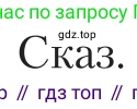Литература, 11 класс Учебник, авторы: Зинин Сергей Александрович, Чалмаев Виктор Андреевич, издательство Русское слово, Москва, 2019, оранжевого цвета, Часть 1, страница 437, Условие