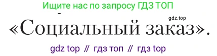 Литература, 11 класс Учебник, авторы: Зинин Сергей Александрович, Чалмаев Виктор Андреевич, издательство Русское слово, Москва, 2019, оранжевого цвета, Часть 1, страница 437, Условие