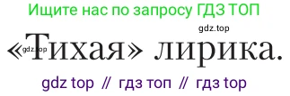 Литература, 11 класс Учебник, авторы: Зинин Сергей Александрович, Чалмаев Виктор Андреевич, издательство Русское слово, Москва, 2019, оранжевого цвета, Часть 2, страница 380, Условие