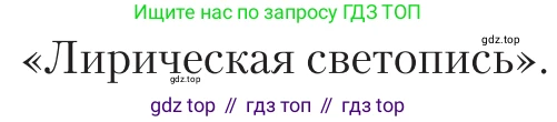 Литература, 11 класс Учебник, авторы: Зинин Сергей Александрович, Чалмаев Виктор Андреевич, издательство Русское слово, Москва, 2019, оранжевого цвета, Часть 2, страница 381, Условие