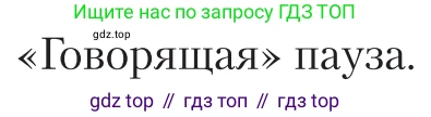 Литература, 11 класс Учебник, авторы: Зинин Сергей Александрович, Чалмаев Виктор Андреевич, издательство Русское слово, Москва, 2019, оранжевого цвета, Часть 2, страница 381, Условие