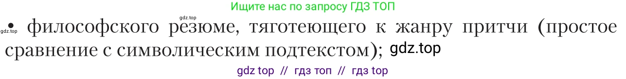 Литература, 11 класс Учебник, авторы: Зинин Сергей Александрович, Чалмаев Виктор Андреевич, издательство Русское слово, Москва, 2019, оранжевого цвета, Часть 2, страница 453, номер 3, Условие