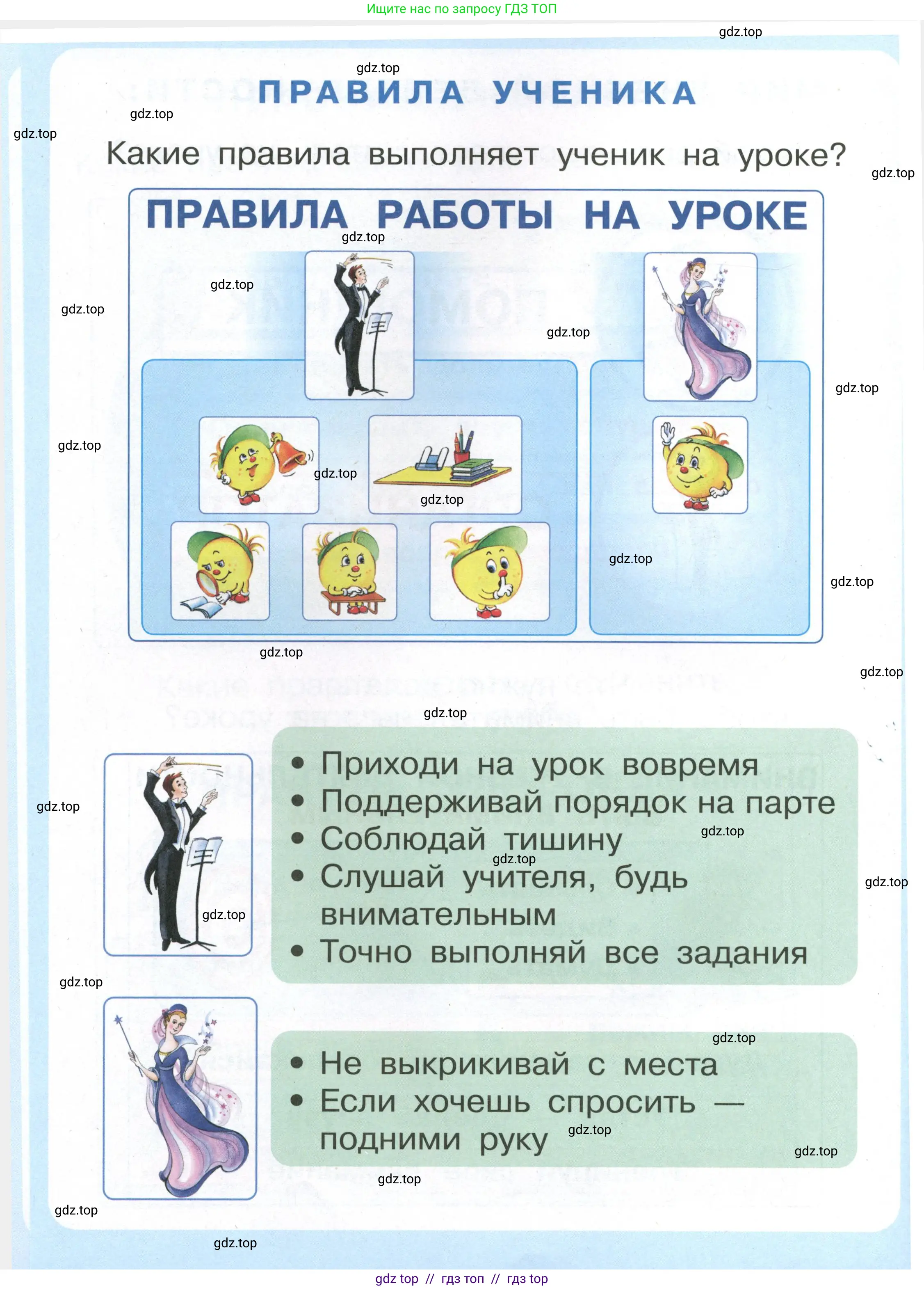 Математика, 1 класс Учебник, автор: Петерсон Людмила Георгиевна, издательство Просвещение, Москва, 2022, жёлтого цвета, страница 68
