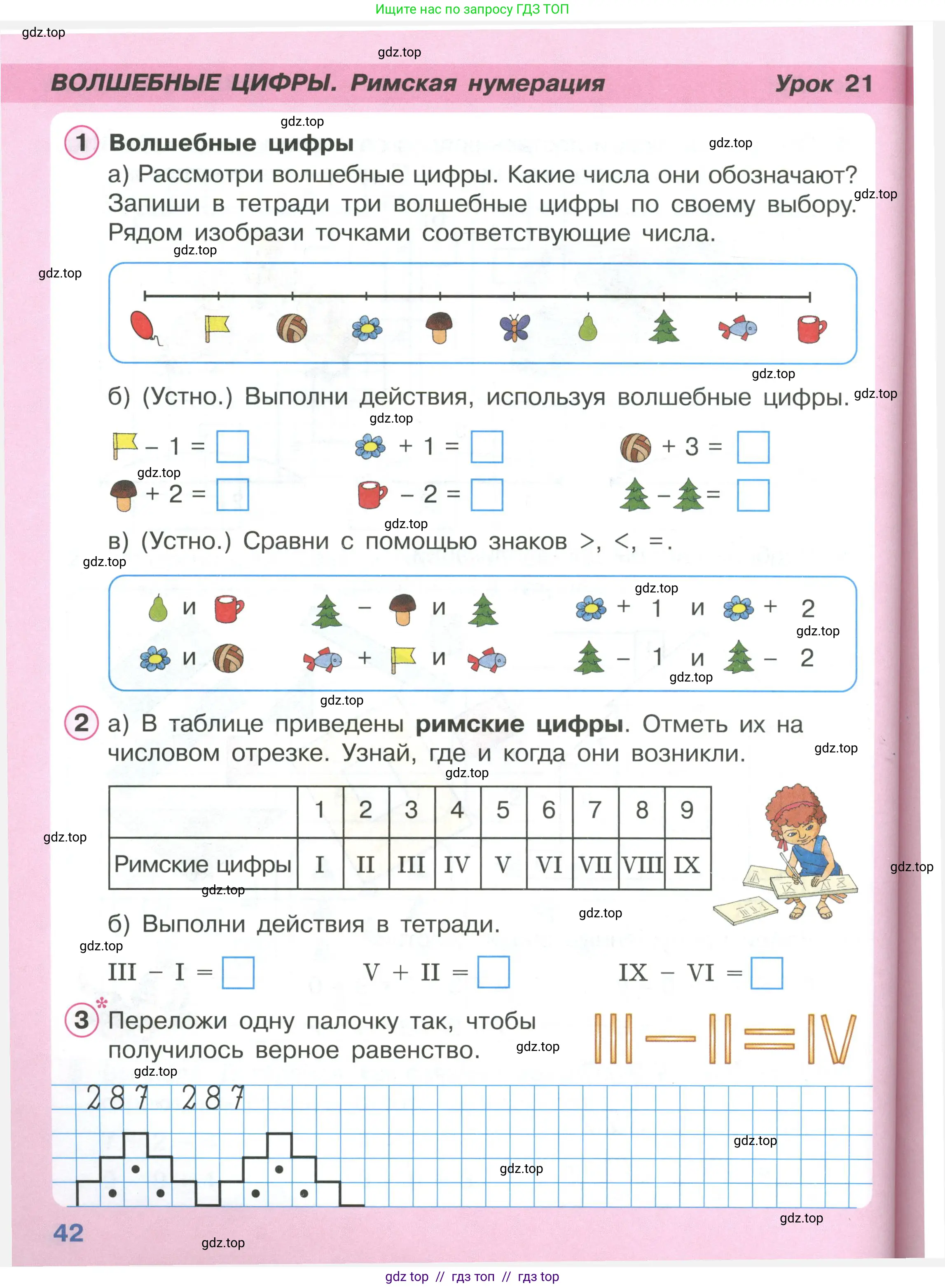 Математика, 1 класс Учебник, автор: Петерсон Людмила Георгиевна, издательство Просвещение, Москва, 2022, жёлтого цвета, Часть 2, страница 42