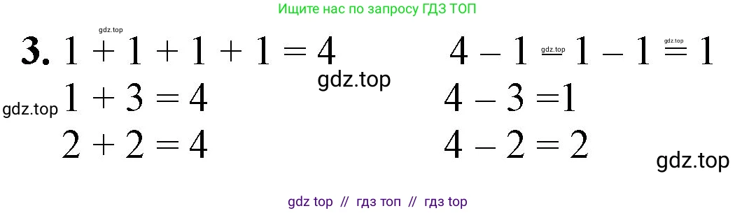 Математика, 1 класс Учебник, автор: Петерсон Людмила Георгиевна, издательство Просвещение, Москва, 2022, жёлтого цвета, Часть 1, страница 40, номер 3, Решение