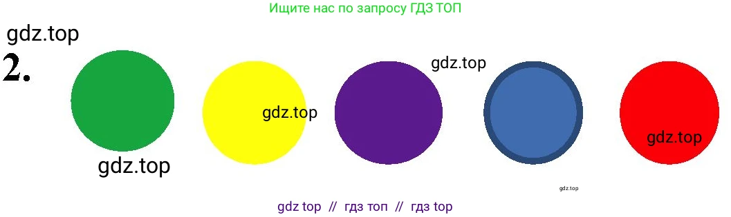Математика, 1 класс Учебник, автор: Петерсон Людмила Георгиевна, издательство Просвещение, Москва, 2022, жёлтого цвета, Часть 1, страница 42, номер 2, Решение