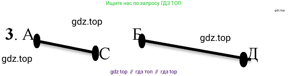Математика, 1 класс Учебник, автор: Петерсон Людмила Георгиевна, издательство Просвещение, Москва, 2022, жёлтого цвета, Часть 2, страница 3, номер 3, Решение