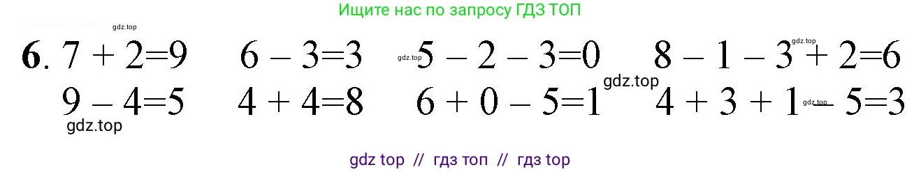 Математика, 1 класс Учебник, автор: Петерсон Людмила Георгиевна, издательство Просвещение, Москва, 2022, жёлтого цвета, Часть 3, страница 25, номер 6, Решение