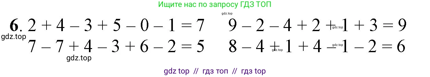 Математика, 1 класс Учебник, автор: Петерсон Людмила Георгиевна, издательство Просвещение, Москва, 2022, жёлтого цвета, Часть 3, страница 27, номер 6, Решение