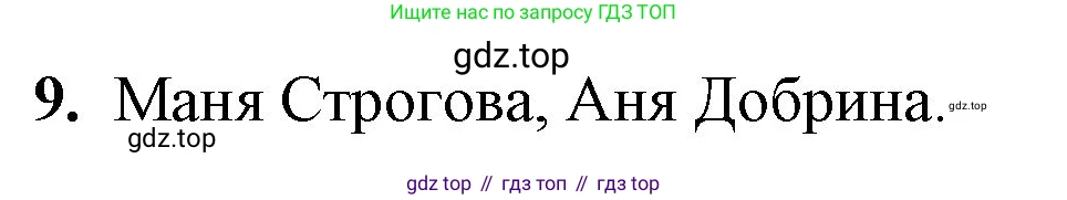 Математика, 1 класс Учебник, автор: Петерсон Людмила Георгиевна, издательство Просвещение, Москва, 2022, жёлтого цвета, Часть 3, страница 33, номер 9, Решение