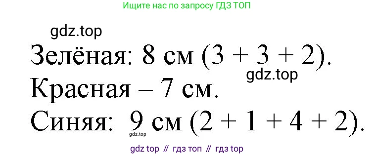 Математика, 1 класс Учебник, автор: Петерсон Людмила Георгиевна, издательство Просвещение, Москва, 2022, жёлтого цвета, Часть 3, страница 35, номер 6, Решение (продолжение 2)