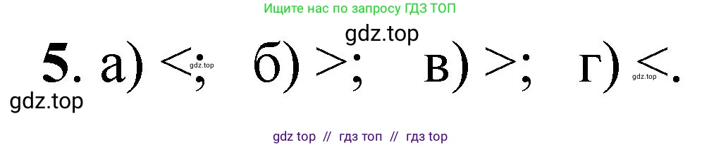Математика, 1 класс Учебник, автор: Петерсон Людмила Георгиевна, издательство Просвещение, Москва, 2022, жёлтого цвета, Часть 3, страница 38, номер 5, Решение