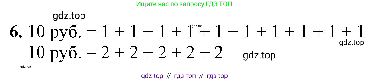 Математика, 1 класс Учебник, автор: Петерсон Людмила Георгиевна, издательство Просвещение, Москва, 2022, жёлтого цвета, Часть 3, страница 41, номер 6, Решение
