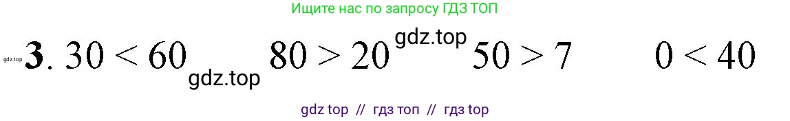 Математика, 1 класс Учебник, автор: Петерсон Людмила Георгиевна, издательство Просвещение, Москва, 2022, жёлтого цвета, Часть 3, страница 48, номер 3, Решение