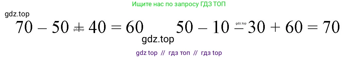 Математика, 1 класс Учебник, автор: Петерсон Людмила Георгиевна, издательство Просвещение, Москва, 2022, жёлтого цвета, Часть 3, страница 50, номер 1, Решение (продолжение 2)