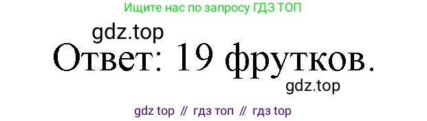 Математика, 1 класс Учебник, автор: Петерсон Людмила Георгиевна, издательство Просвещение, Москва, 2022, жёлтого цвета, Часть 3, страница 77, номер 6, Решение (продолжение 2)