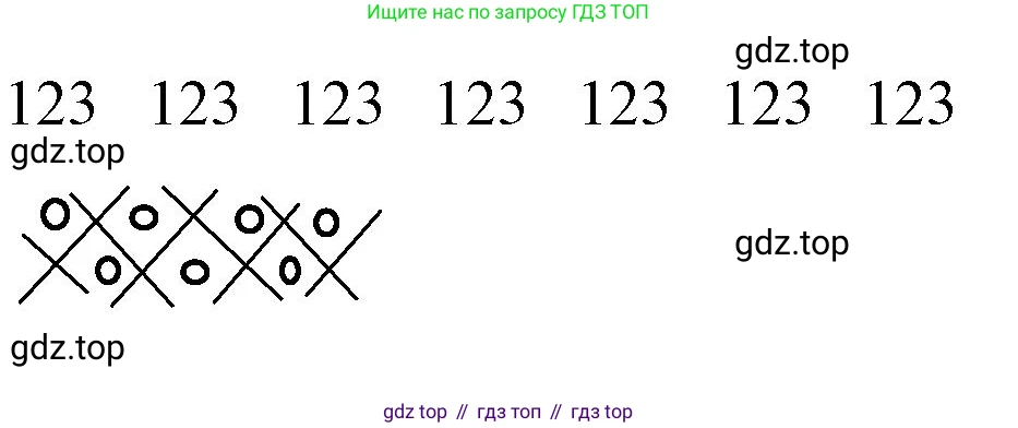 Математика, 1 класс учебное пособие - тетрадь, автор: Петерсон Людмила Георгиевна, издательство Просвещение, Москва, 2024, жёлтого цвета, Часть 1, страница 32, номер 7, Решение (2021-2022) (продолжение 2)