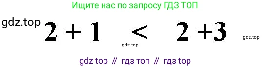Математика, 1 класс учебное пособие - тетрадь, автор: Петерсон Людмила Георгиевна, издательство Просвещение, Москва, 2024, жёлтого цвета, Часть 2, страница 8, номер 2, Решение (2021-2022) (продолжение 2)