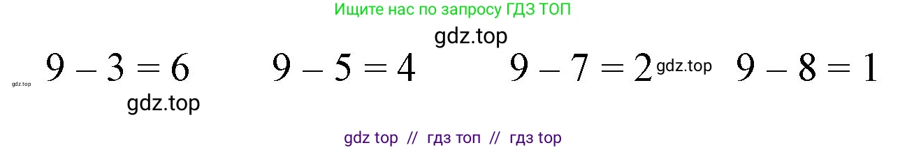 Математика, 1 класс учебное пособие - тетрадь, автор: Петерсон Людмила Георгиевна, издательство Просвещение, Москва, 2024, жёлтого цвета, Часть 2, страница 34, номер 2, Решение (2021-2022) (продолжение 2)