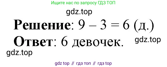 Математика, 1 класс учебное пособие - тетрадь, автор: Петерсон Людмила Георгиевна, издательство Просвещение, Москва, 2024, жёлтого цвета, Часть 2, страница 58, номер 2, Решение (2021-2022) (продолжение 2)