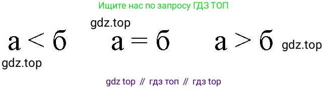 Математика, 1 класс учебное пособие - тетрадь, автор: Петерсон Людмила Георгиевна, издательство Просвещение, Москва, 2024, жёлтого цвета, Часть 3, страница 10, номер 2, Решение (2021-2022) (продолжение 2)