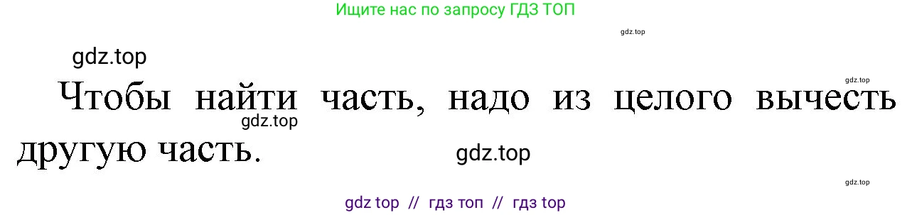 Математика, 1 класс учебное пособие - тетрадь, автор: Петерсон Людмила Георгиевна, издательство Просвещение, Москва, 2024, жёлтого цвета, Часть 3, страница 32, номер 3, Решение (2021-2022) (продолжение 2)