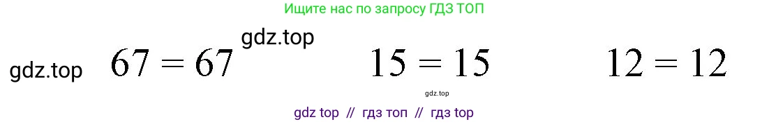 Математика, 1 класс учебное пособие - тетрадь, автор: Петерсон Людмила Георгиевна, издательство Просвещение, Москва, 2024, жёлтого цвета, Часть 3, страница 72, номер 3, Решение (2021-2022) (продолжение 2)