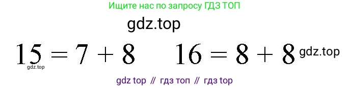 Математика, 1 класс учебное пособие - тетрадь, автор: Петерсон Людмила Георгиевна, издательство Просвещение, Москва, 2024, жёлтого цвета, Часть 3, страница 91, номер 12, Решение (2021-2022) (продолжение 2)