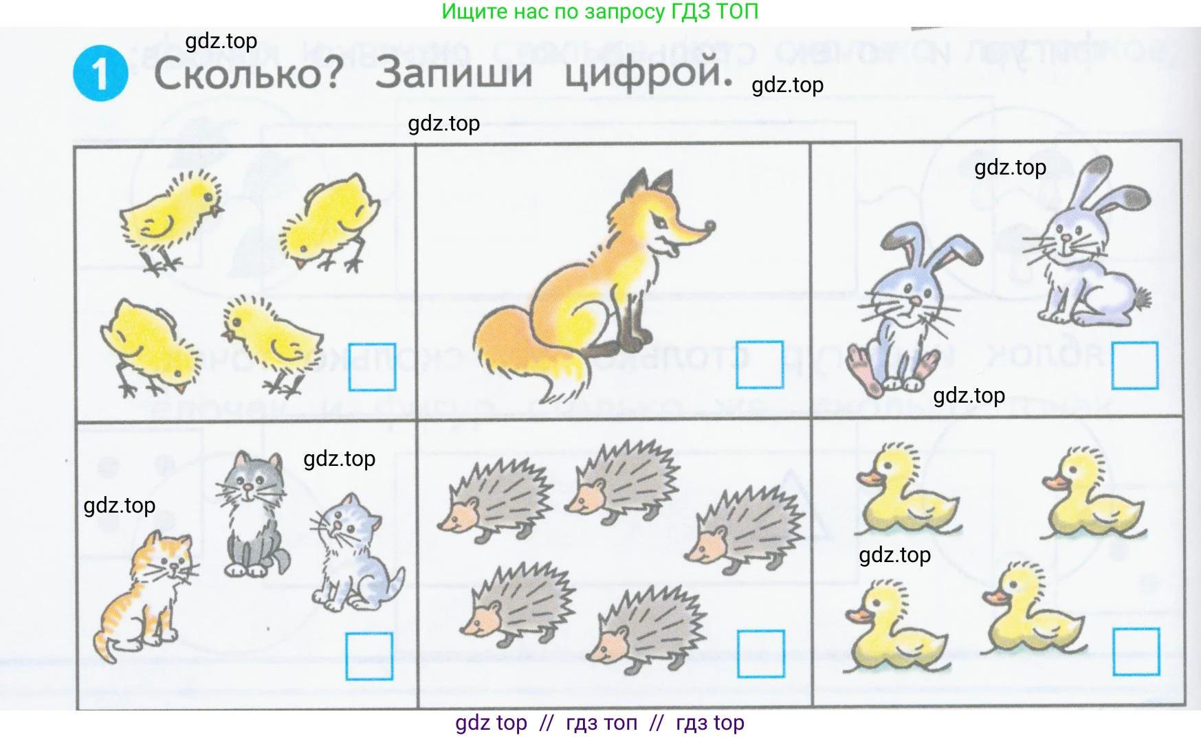 Математика, 1 класс Проверочные работы, автор: Волкова Светлана Ивановна, издательство Просвещение, Москва, 2023, белого цвета, страница 8, номер 1, Условие