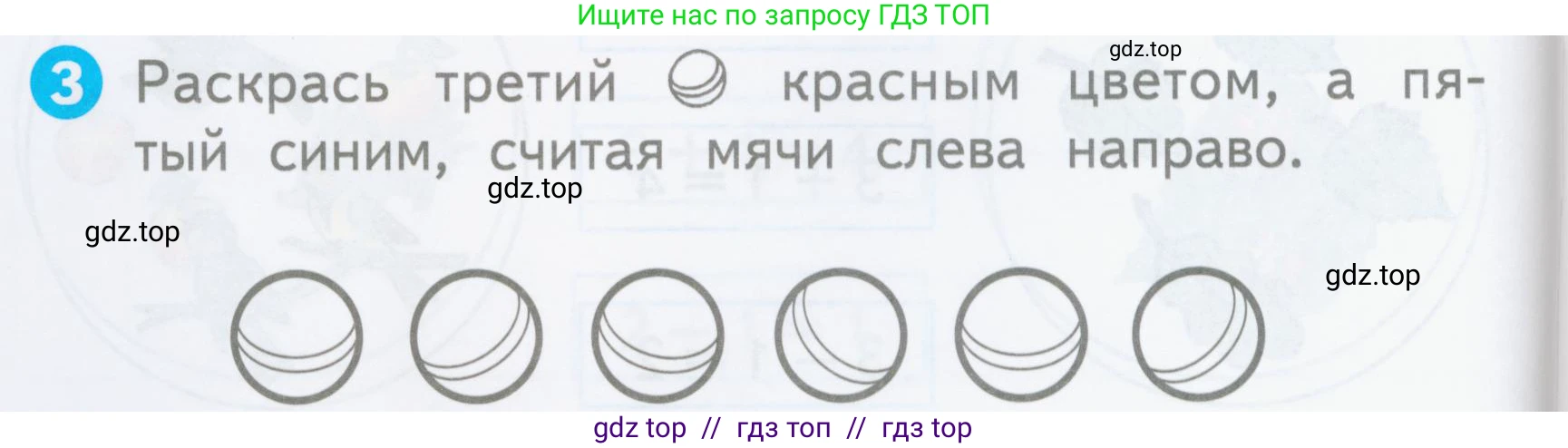 Математика, 1 класс Проверочные работы, автор: Волкова Светлана Ивановна, издательство Просвещение, Москва, 2023, белого цвета, страница 10, номер 3, Условие