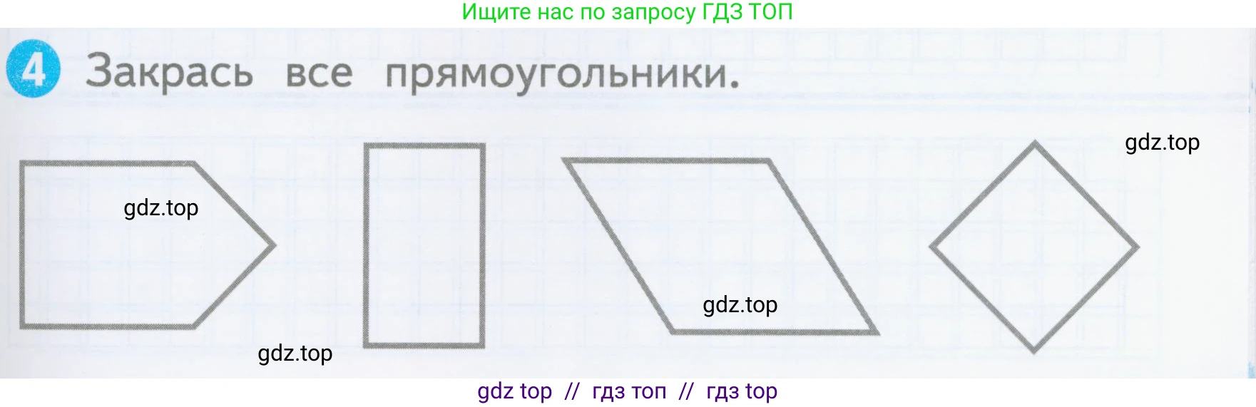 Математика, 1 класс Проверочные работы, автор: Волкова Светлана Ивановна, издательство Просвещение, Москва, 2023, белого цвета, страница 37, номер 4, Условие