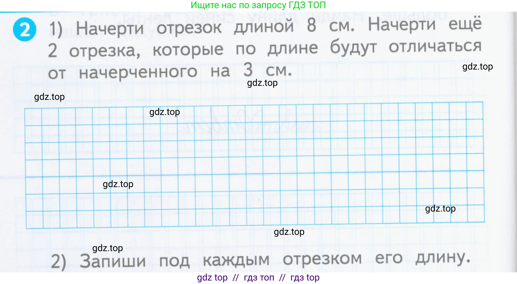Математика, 1 класс Проверочные работы, автор: Волкова Светлана Ивановна, издательство Просвещение, Москва, 2023, белого цвета, страница 46, номер 2, Условие