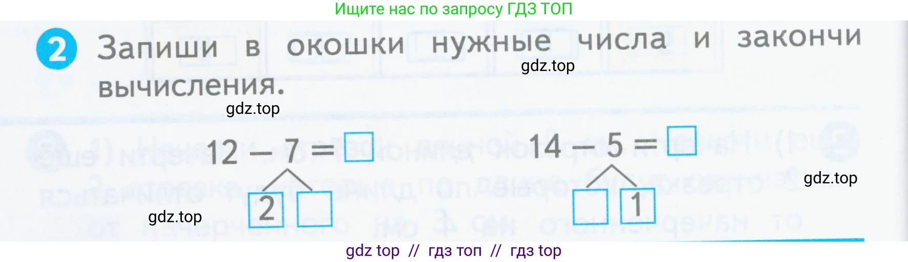 Математика, 1 класс Проверочные работы, автор: Волкова Светлана Ивановна, издательство Просвещение, Москва, 2023, белого цвета, страница 48, номер 2, Условие