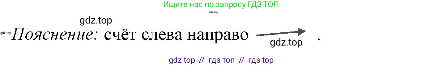 Математика, 1 класс Проверочные работы, автор: Волкова Светлана Ивановна, издательство Просвещение, Москва, 2023, белого цвета, страница 10, номер 3, Решение (продолжение 2)