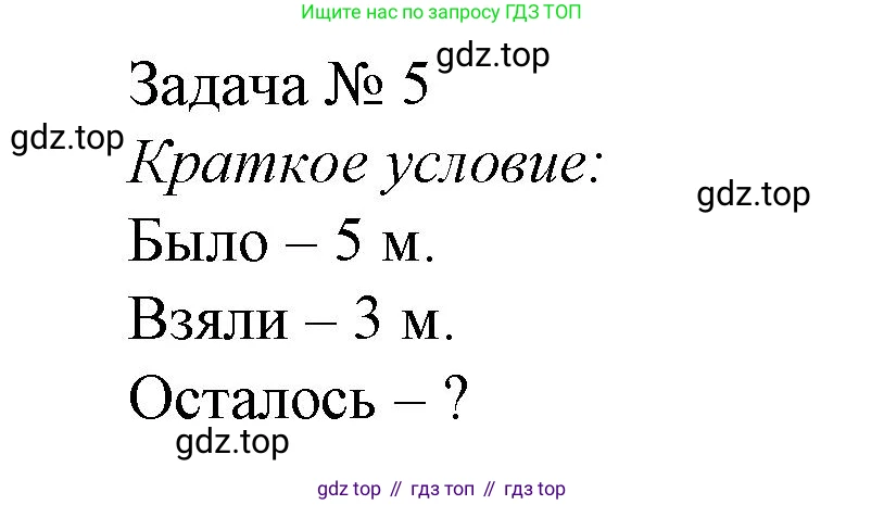 Математика, 1 класс Проверочные работы, автор: Волкова Светлана Ивановна, издательство Просвещение, Москва, 2023, белого цвета, страница 27, номер 5, Решение
