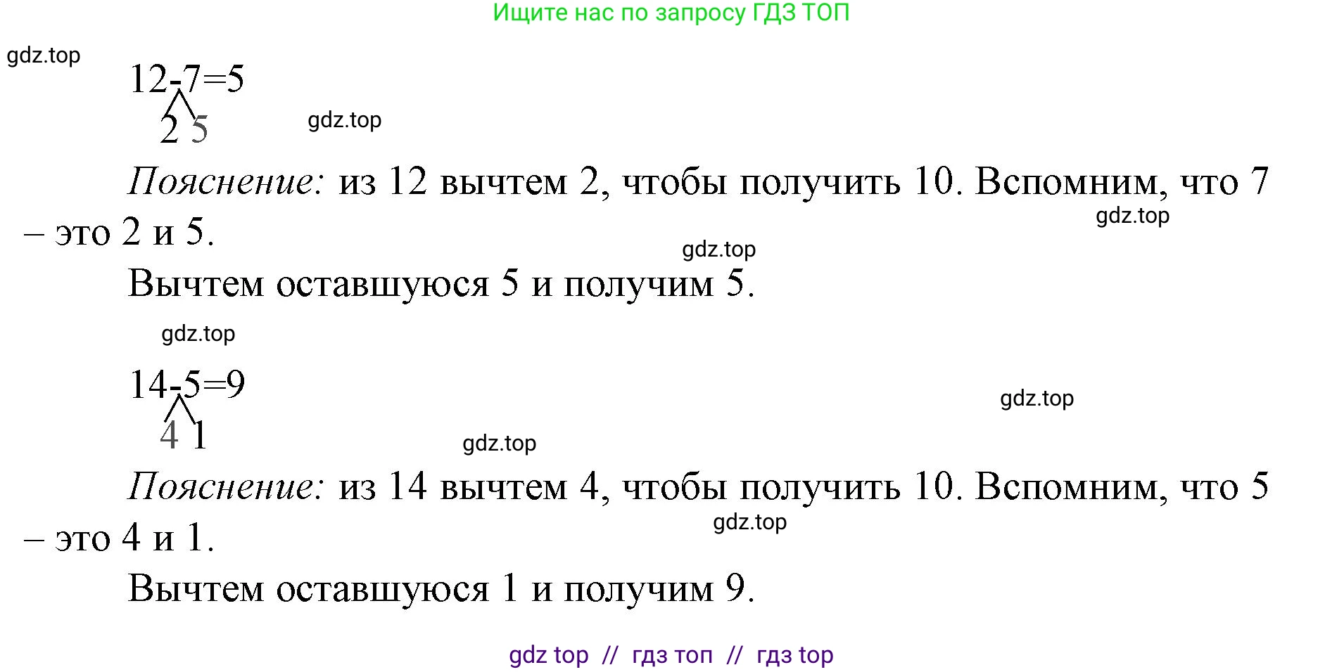 Математика, 1 класс Проверочные работы, автор: Волкова Светлана Ивановна, издательство Просвещение, Москва, 2023, белого цвета, страница 48, номер 2, Решение