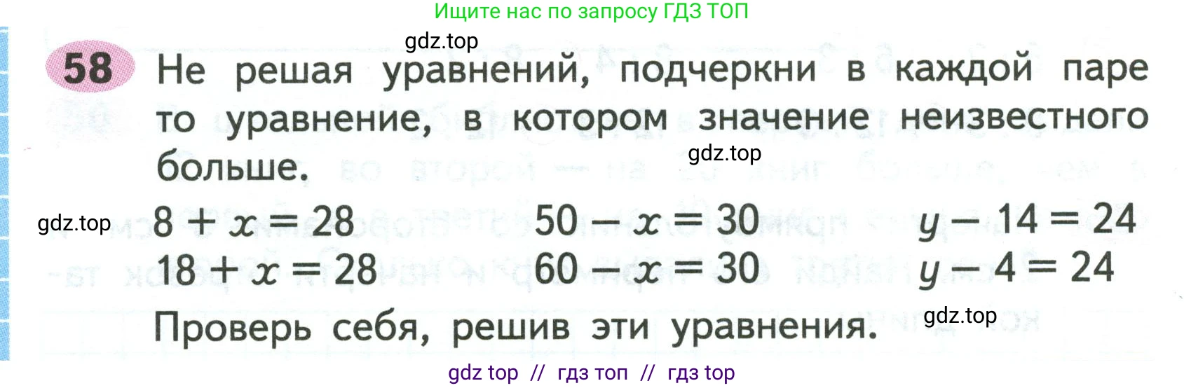 Математика, 2 класс рабочая тетрадь, авторы: Моро Мария Игнатьевна, Волкова К В, издательство Просвещение, Москва, 2023, белого цвета, Часть 2, страница 40, номер 58, Условие