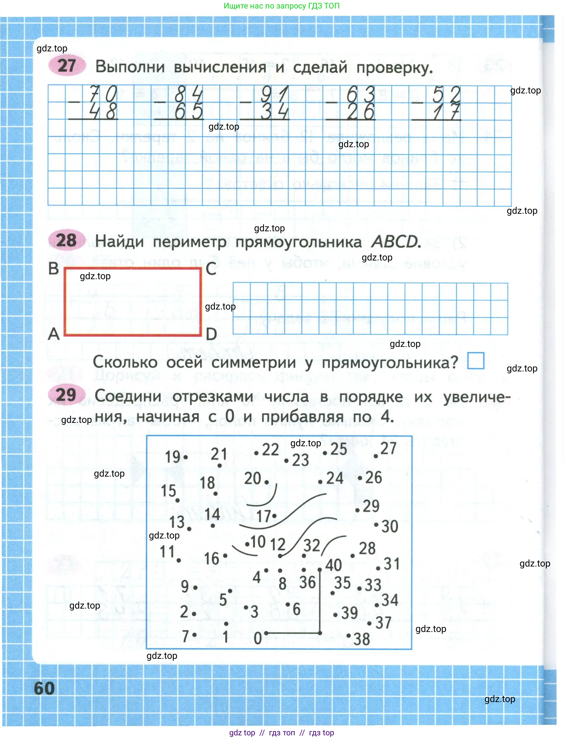 Математика, 2 класс рабочая тетрадь, авторы: Моро Мария Игнатьевна, Волкова К В, издательство Просвещение, Москва, 2023, белого цвета, Часть 2, страница 60