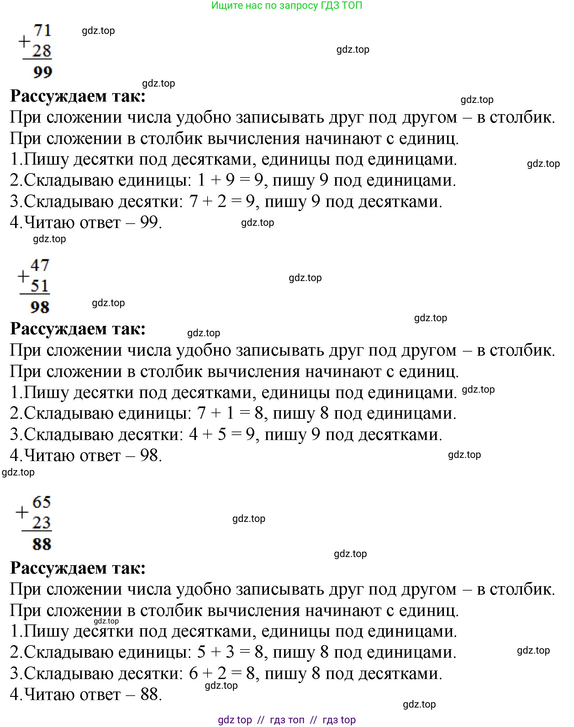 Математика, 2 класс рабочая тетрадь, авторы: Моро Мария Игнатьевна, Волкова К В, издательство Просвещение, Москва, 2023, белого цвета, Часть 1, страница 73, номер 132, Решение (продолжение 2)