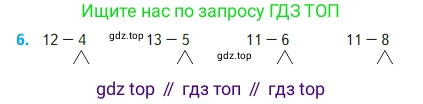 Математика, 2 класс Учебник, авторы: Моро Мария Игнатьевна, Бантова Мария Александровна, Бельтюкова Галина Васильевна, Волкова Светлана Ивановна, Степанова Светлана Вячеславовна, издательство Просвещение, Москва, 2023, белого цвета, Часть 1, страница 5, номер 6, Условие