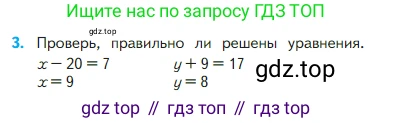 Математика, 2 класс Учебник, авторы: Моро Мария Игнатьевна, Бантова Мария Александровна, Бельтюкова Галина Васильевна, Волкова Светлана Ивановна, Степанова Светлана Вячеславовна, издательство Просвещение, Москва, 2023, белого цвета, Часть 1, страница 108, номер 3, Условие