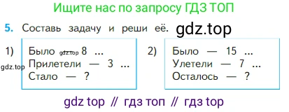 Математика, 2 класс Учебник, авторы: Моро Мария Игнатьевна, Бантова Мария Александровна, Бельтюкова Галина Васильевна, Волкова Светлана Ивановна, Степанова Светлана Вячеславовна, издательство Просвещение, Москва, 2023, белого цвета, Часть 1, страница 11, номер 5, Условие