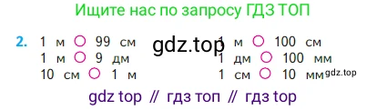 Математика, 2 класс Учебник, авторы: Моро Мария Игнатьевна, Бантова Мария Александровна, Бельтюкова Галина Васильевна, Волкова Светлана Ивановна, Степанова Светлана Вячеславовна, издательство Просвещение, Москва, 2023, белого цвета, Часть 1, страница 13, номер 2, Условие
