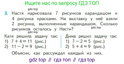 Математика, 2 класс Учебник, авторы: Моро Мария Игнатьевна, Бантова Мария Александровна, Бельтюкова Галина Васильевна, Волкова Светлана Ивановна, Степанова Светлана Вячеславовна, издательство Просвещение, Москва, 2023, белого цвета, Часть 1, страница 14, номер 3, Условие